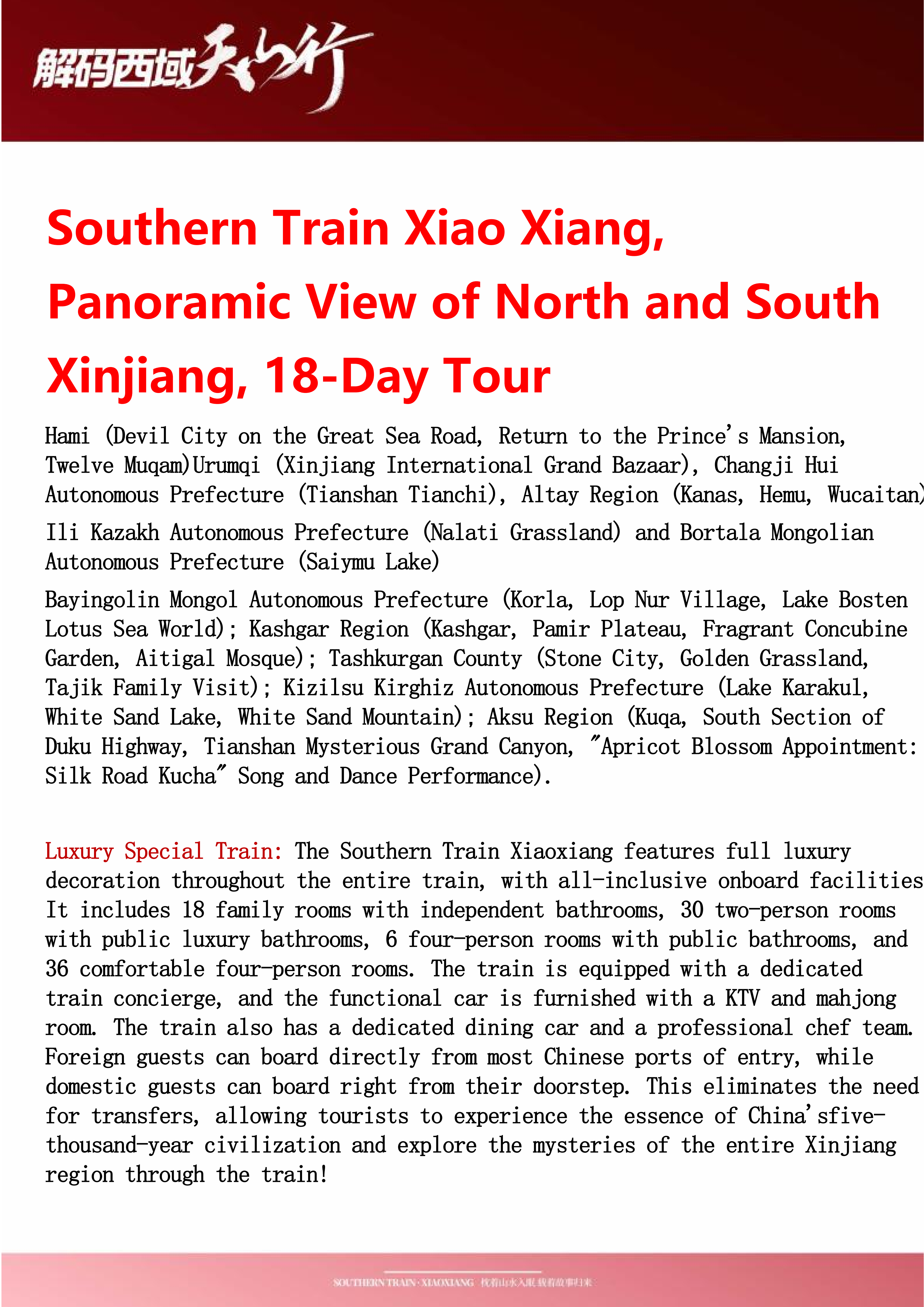 南方列车潇湘号介绍0909.pptx英文版本_20260210151300_01.png